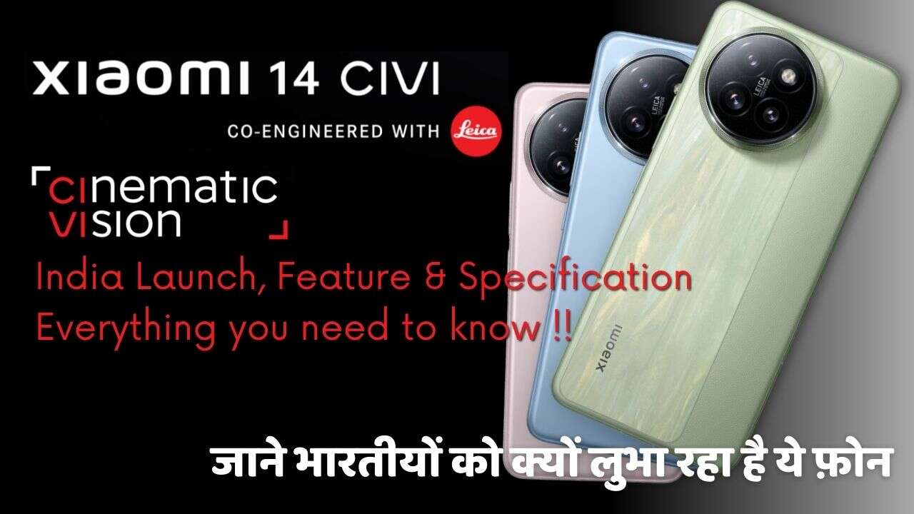 Xiaomi 14 Civi Expected Price in India Launch on 12 June एक बजट