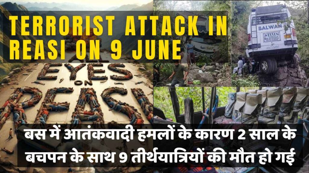 All Eyes On Reasi, Terrorist Attack In Reasi On 9 June बस में आतंकी ...